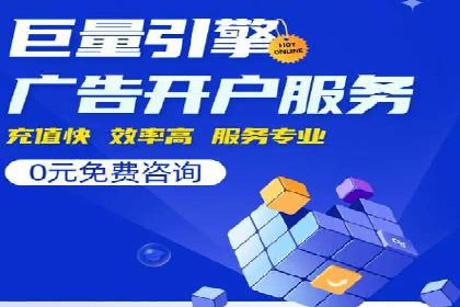 百度竞价排名之成功案例：看广告如何转化为销量