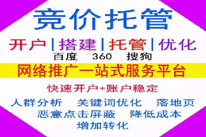 某公司百度竞价托管运营的转化率提升秘诀